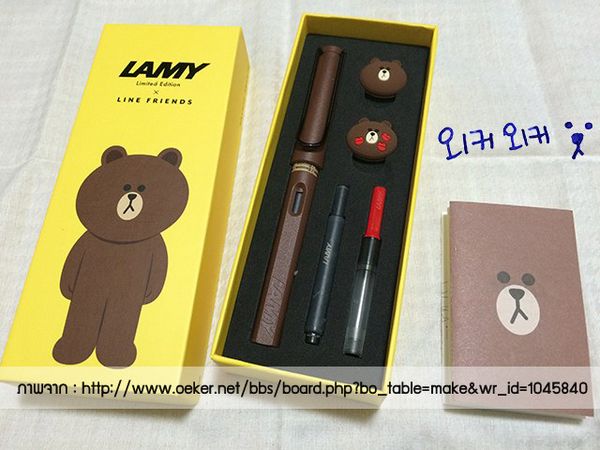 ลามี่หมีบราวน์!! Lamy x Line Friends Limited Edition 2015