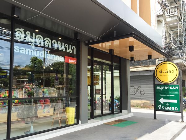 แอ่วร้านเครื่องเขียนเปิดใหม่! "สมุดลานนา สาขาถนนห้วย?