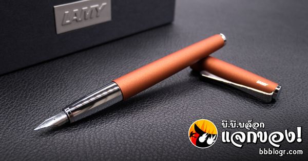 ส้มนี้ที่พี่คลั่ง! Lamy Studio “Terracotta” Special Edition 2018