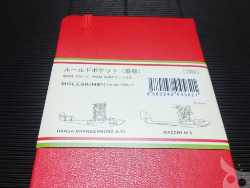 Moleskine Ghibli-11