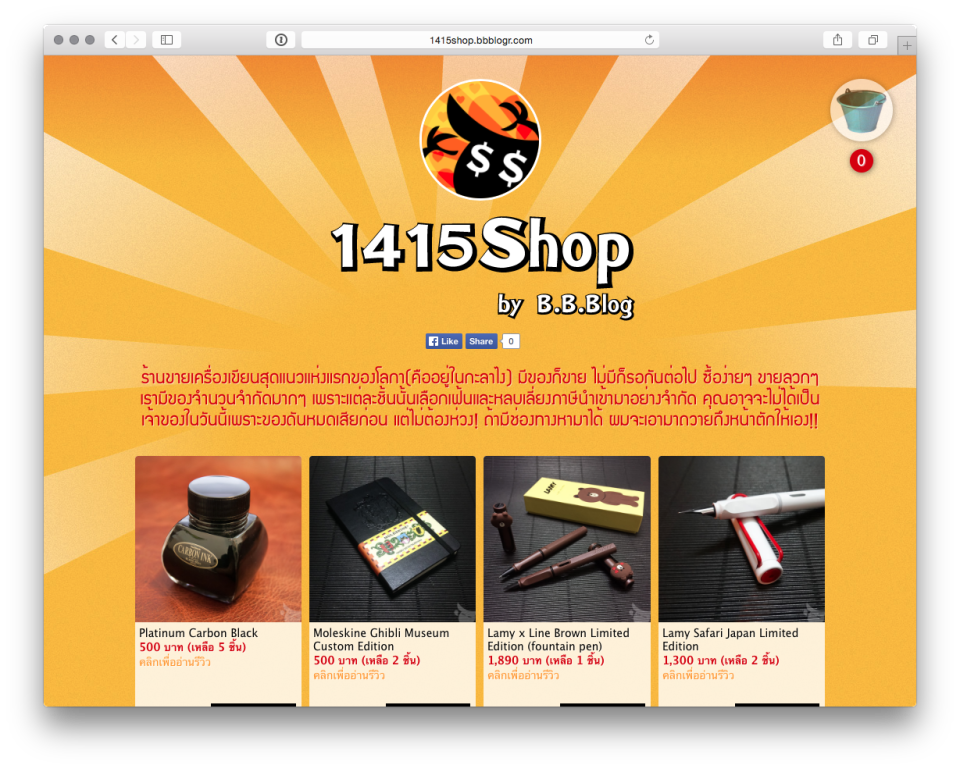 1415shop-screen